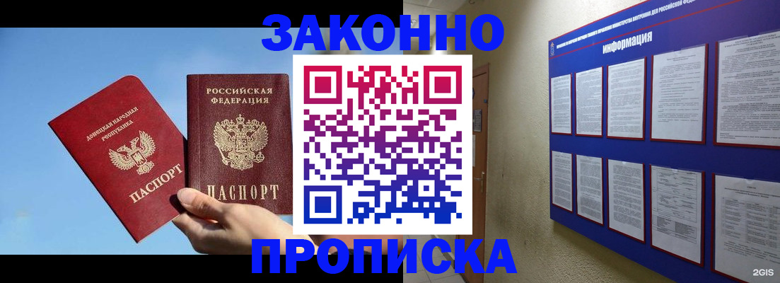 прописка гарантия в Тульской области