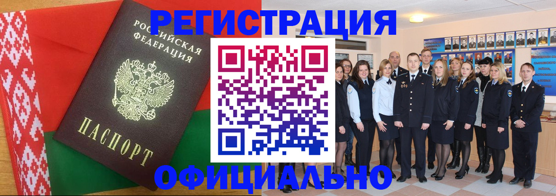 временная регистрация законно в Тульской области